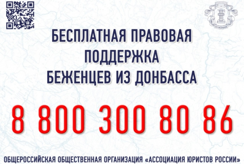 Правовая поддержка сегодня