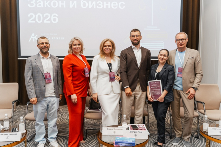В Самаре состоялся юридический форум &laquo;Закон и бизнес 2026&raquo; при поддержке Ассоциации юристов России
