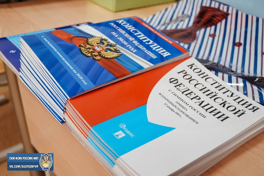 Открытый урок ко Дню Конституции