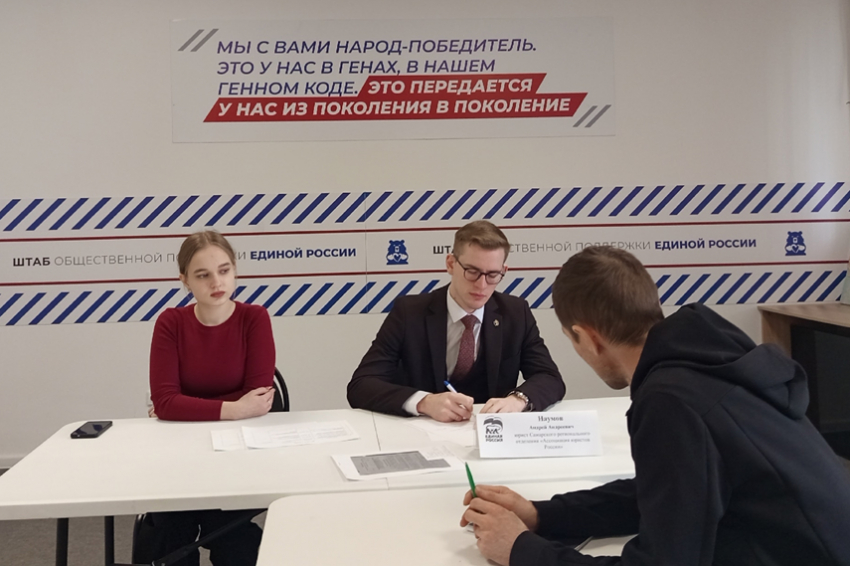 Самарская область присоединилась к Всероссийскому дню бесплатной юридической помощи