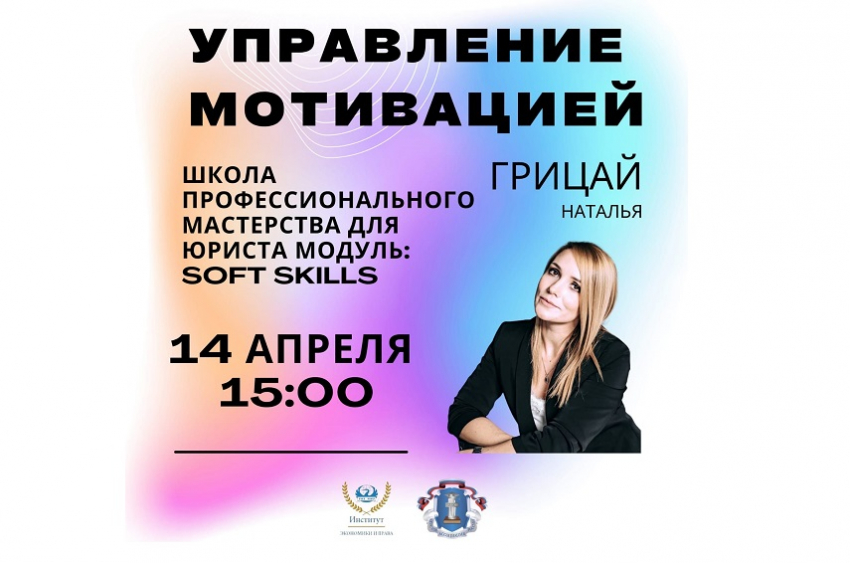 ТРЕНИНГ ПО УПРАВЛЕНИЮ МОТИВАЦИЕЙ