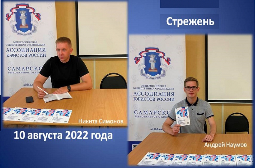 Члены Самарского рег.отделения АЮР продолжают регулярно выезжать в ПВР для оказания бесплатной юридической помощи
