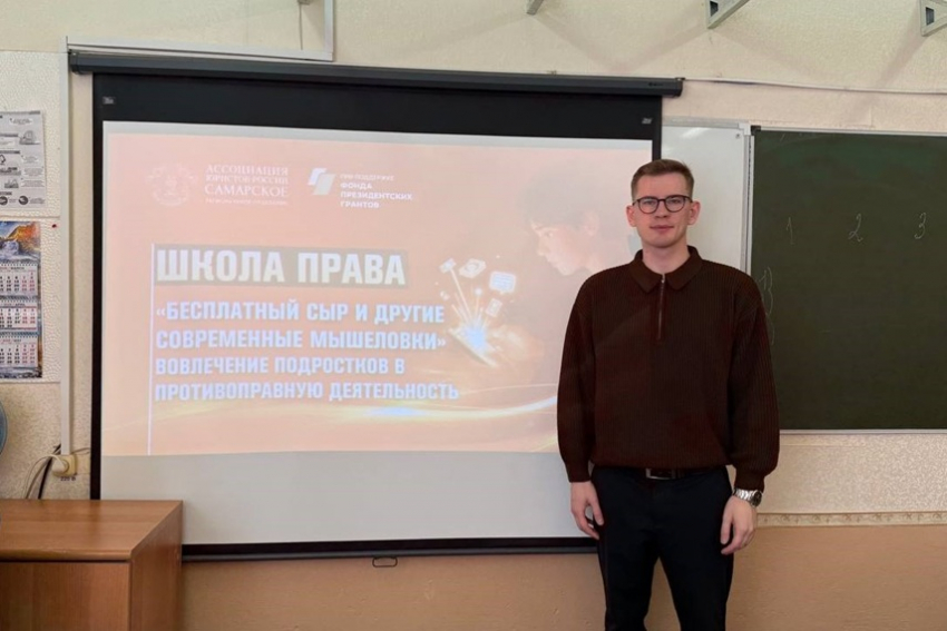 В Самаре продолжается реализация проекта &laquo;Школа права&raquo;