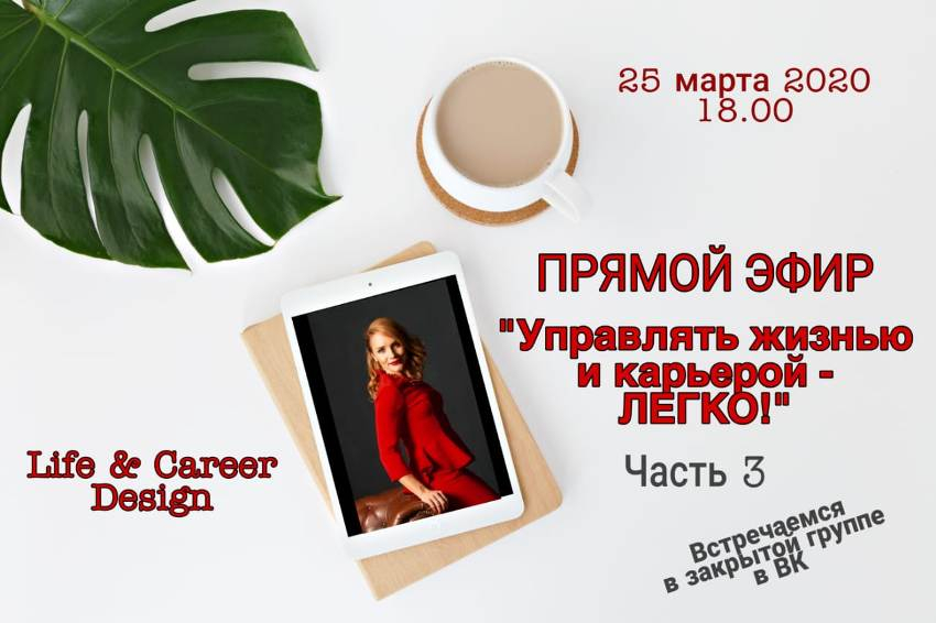 Школа профессионального мастерства перешла на дистанционное обучение