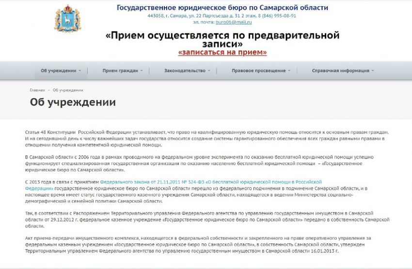 Рабочая встреча БЮП