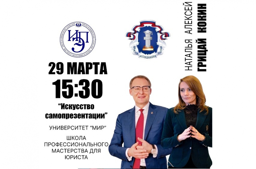 ИСКУССТВО САМОПРЕЗЕНТАЦИИ