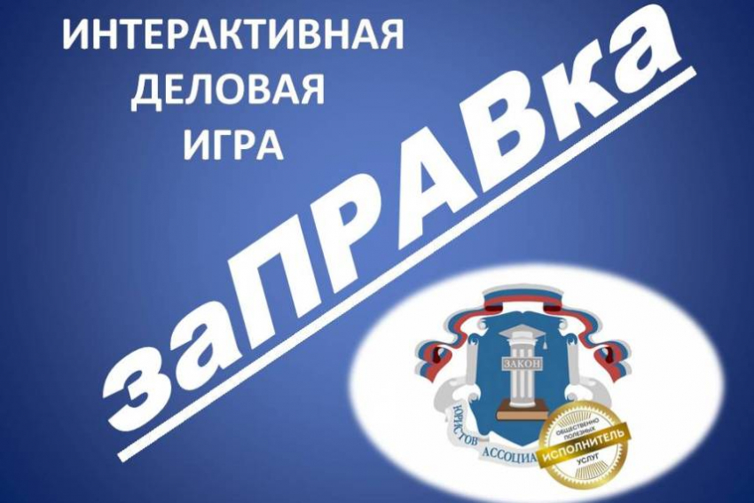 Правовое просвещение гимназистов