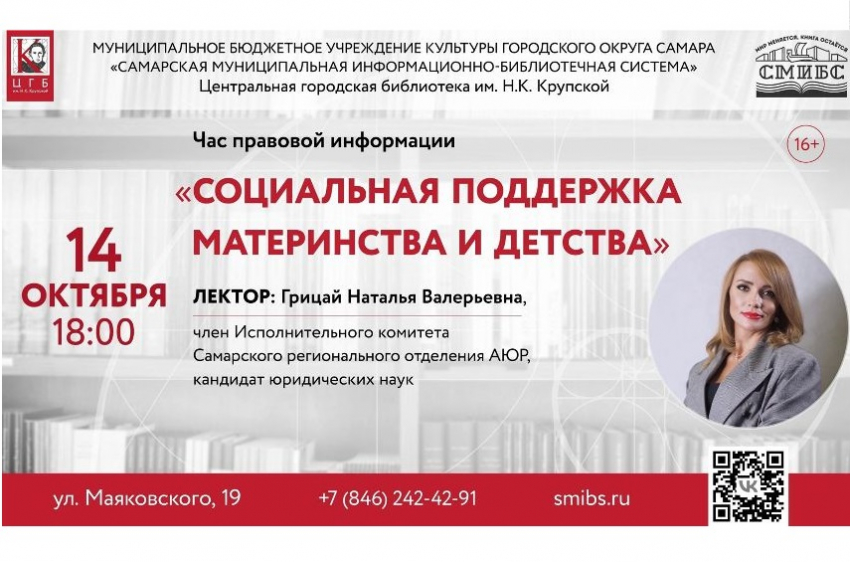 Приглашаем на мероприятие
