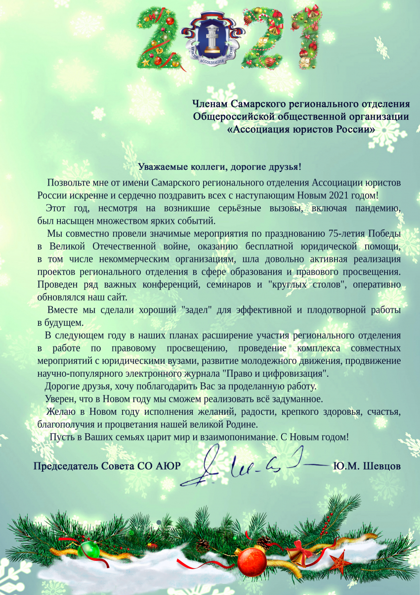 С наступающим Новым Годом!!!