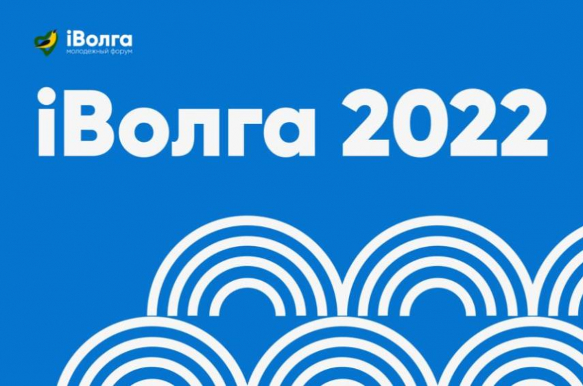 Приглашаем на Иволгу 2022