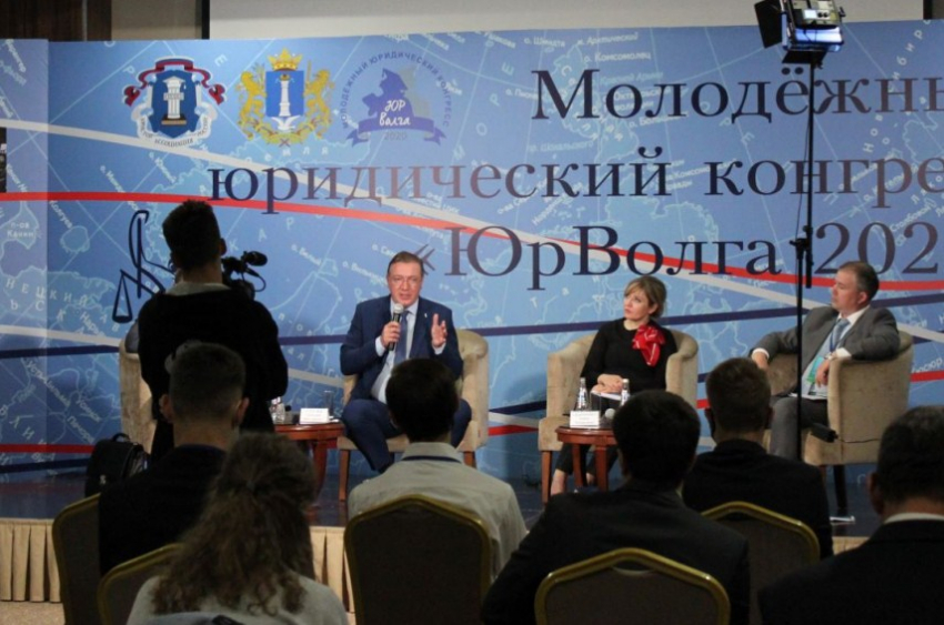 Конгресс ЮрВолга-2020