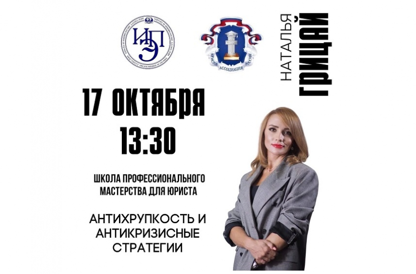 АНТИХРУПКОСТЬ И АНТИКРИЗИСНЫЕ СТРАТЕГИИ